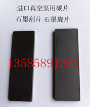 Graphite carbon sheet 4*40*200 4*43*63 4*45*85 4*50*250 4*27*120