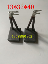 Forklift carbon brush motor carbon brush 13*32*40