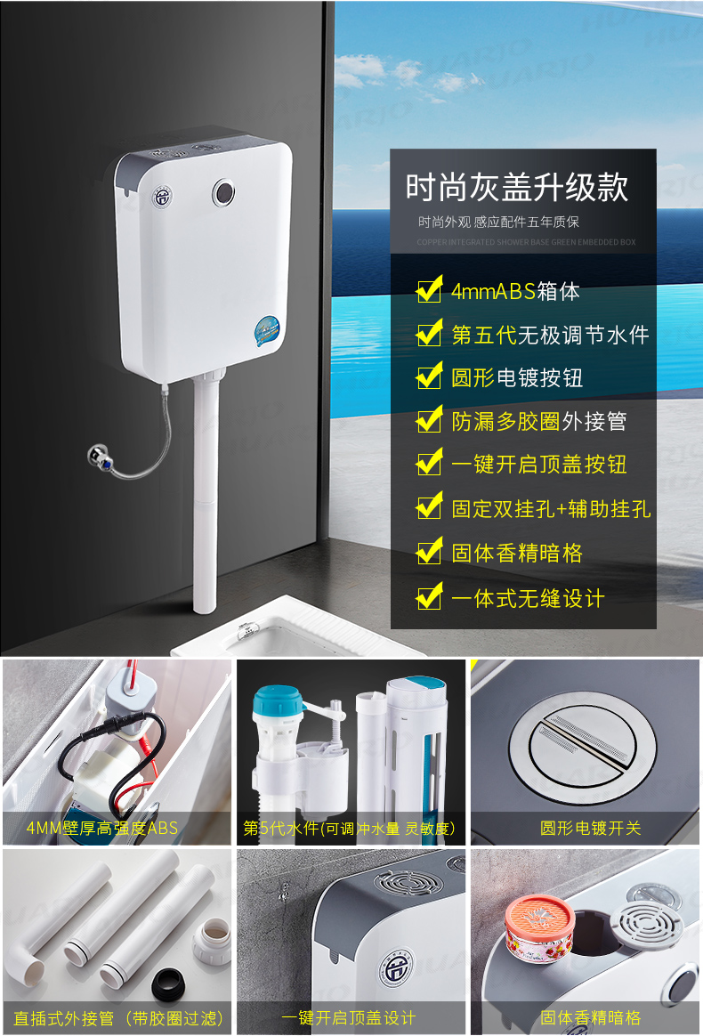 华尔杰 全自动感应水箱蹲便器感应冲水器蹲坑水箱大便冲便器厕所