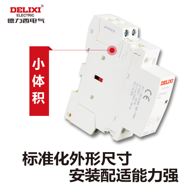 德力西交流接触器 家用交流接触器CDCH8S-25A 220V家用 宾馆用产品展示图3