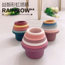 Safe and soft silicone baby childrens puzzle early education rainbow tower Cup toy multi-color stacked Cup