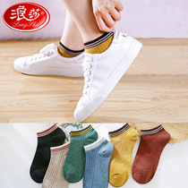 Langsha creative new womens pure cotton boat socks summer casual thin striped socks sweat-absorbing and breathable