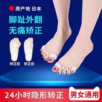Toe valgus orthotics thumb finger big foot bone adult men and women toe splitter day and night shoes silicone children