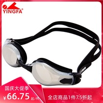 Yingfa HD anti-fog Chrome swimming goggles flat light frame waterproof adult film anti-ultraviolet comfortable swimming glasses