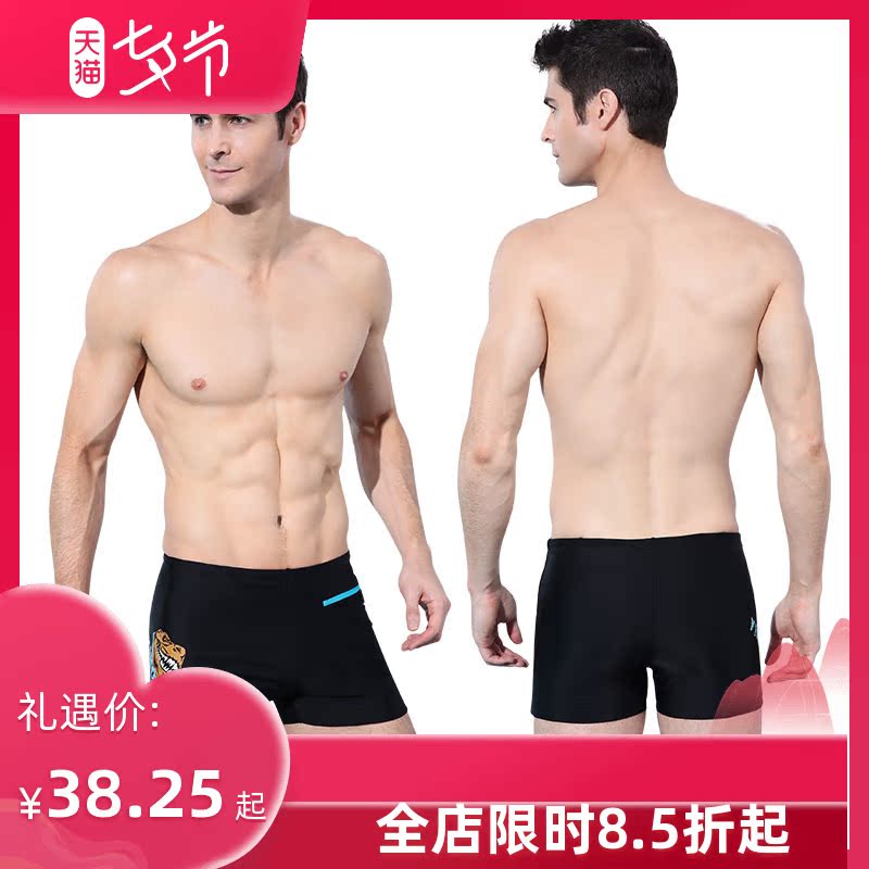 Yinghai flat swimsuit men swimsuit fashionable large size fatty hot spring leisure swimsuit speed dry sexy