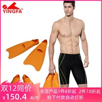 British Fat Fat Adult Children Swimming Diving Diving Diving Sea Practice Butterfly Freestyle Rubber Short Flippers