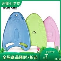 Floating board Water board Buoyancy board Dolphin board Nose clip earplugs Arm sleeve Adult childrens back drift Beginner training Swimming