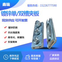 Three-eye double-slot splint Cable fastening splint Three-eye single-slot splint Single-eye ground splint Optical cable overhead iron parts