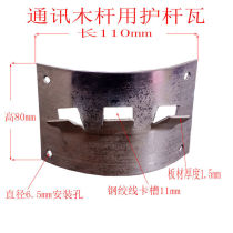 Communication wood rod guard tile guard rod plate Guard rod cap guard rod strip single groove splint wood rod wear nail corrosion resistance