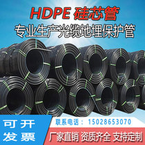 HDPE silicon core pipe 40 33PE threading pipe Communication cable buried protection casing 32 40 50 60pe pipe