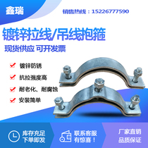 D164 Single hanging wire hoop Pull wire hoop Cement rod fastening hoop Communication cable overhead hoop single groove splint