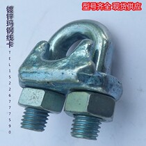 Steel strand clamp Masteel clamp Head Communication cable fastening clamp Wire rope line card