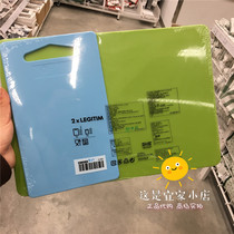 IKEA domestic Ledgidi 0 7 cutting board size two-piece set cutting board separately and hygienically