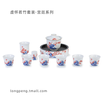 Long Peng Xu Huai Ruo bamboo ceramic tea set home Kung Fu Cup Bowl home guest office modern simple