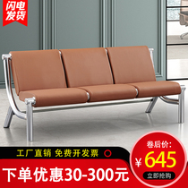 Row chair Three-person waiting chair Infusion chair Shopping mall row seating chair Row chair Waiting room waiting area Public seat
