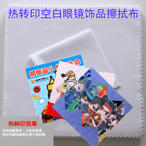 diy thermal transfer sublimation blank glasses cloth jewelry mobile phone screen computer cleaning wipe cloth personalized customization