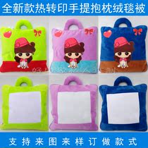 diy thermal transfer blank consumables cartoon blank dual-purpose pillow pillow pillow blanket is customized gift holding pillow