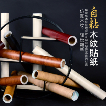 Wallpaper self-adhesive thickened waterproof PVC wood grain wallpaper Bedroom furniture wardrobe cabinet old door desktop renovation sticker