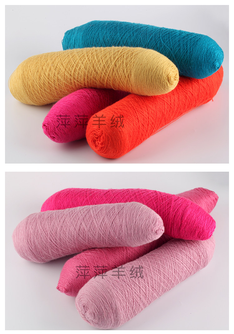 羊毛开司米丝光细羊绒线宝宝绒线手工编织尾货零头处理