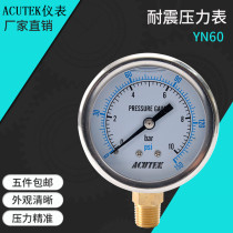 ACUTEK seismic pressure gauge YN60 10bar PT1 4 air pressure hydraulic shockproof seismic pressure gauge
