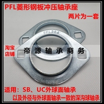 Steel stamping outer spherical bearing seat diamond seat PFL203 204 205 206 207 208 galvanized seat