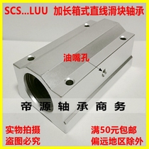 Linear plain bearing Box type slider extended SC8 10 12 16 20 25 30 35 40 50 60LUU