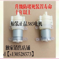 Qiancai Electric S206 109 103 induction cooker tea tray water kettle accessories water pump pumping Motor Motor