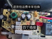 MiJi rice cooker power board motherboard computer board control board 10-pin wire circuit board accessories New