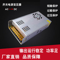 Transformer 220V to 48V7 5A switching power supply36V48V360W DC high power supply S-360-48V