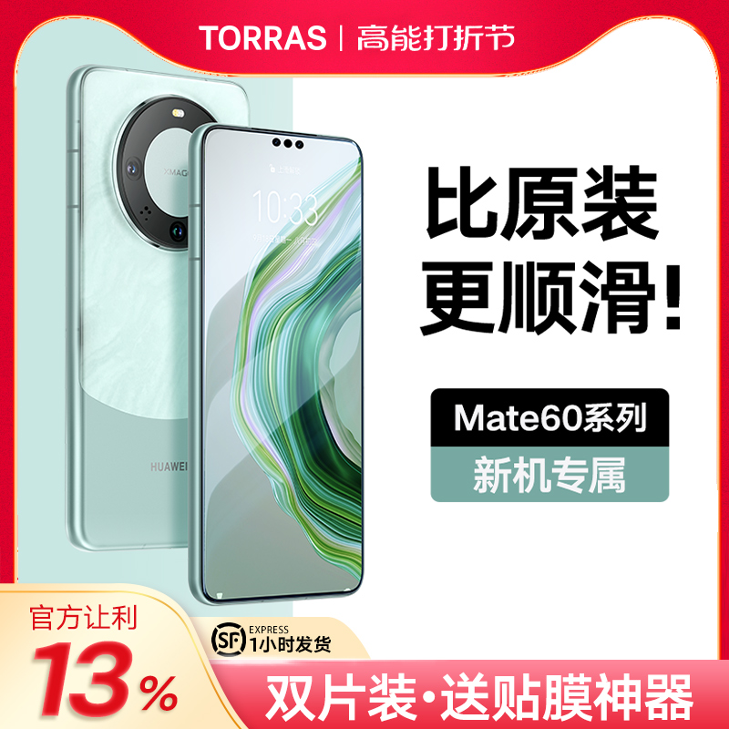 Tulas applies Huawei Mate60Pro mobile phone film Por steel chemical film new full screen covering water-lectern rss curved surface full-pack cling film anti-fall soft full adhesive mete extraordinary master Porsche -