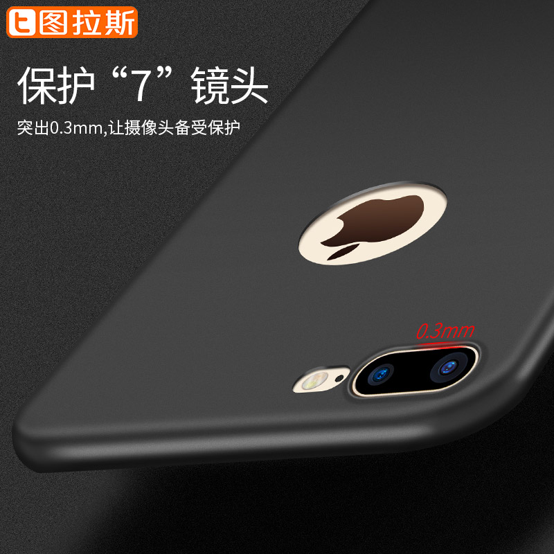 图拉斯苹果7Plus手机壳iPhone7磨砂硬壳7P超薄透明外壳i7女潮男黑产品展示图1