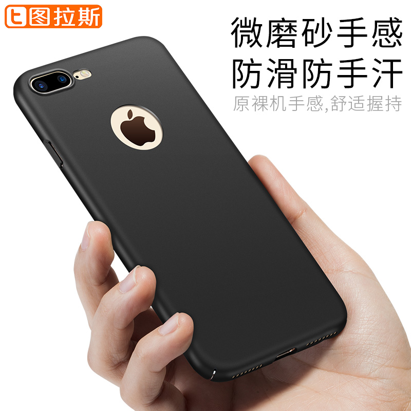 图拉斯苹果7Plus手机壳iPhone7磨砂硬壳7P超薄透明外壳i7女潮男黑产品展示图3