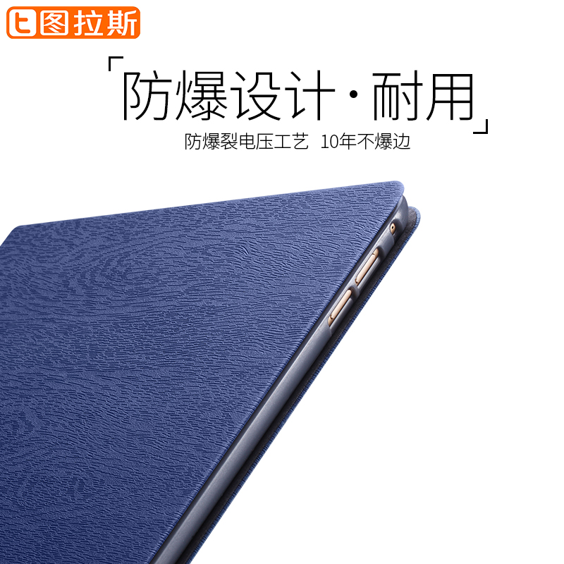 图拉斯 iPad Pro保护套9.7寸苹果iPadPro平板壳i皮套Pad超薄Por产品展示图2