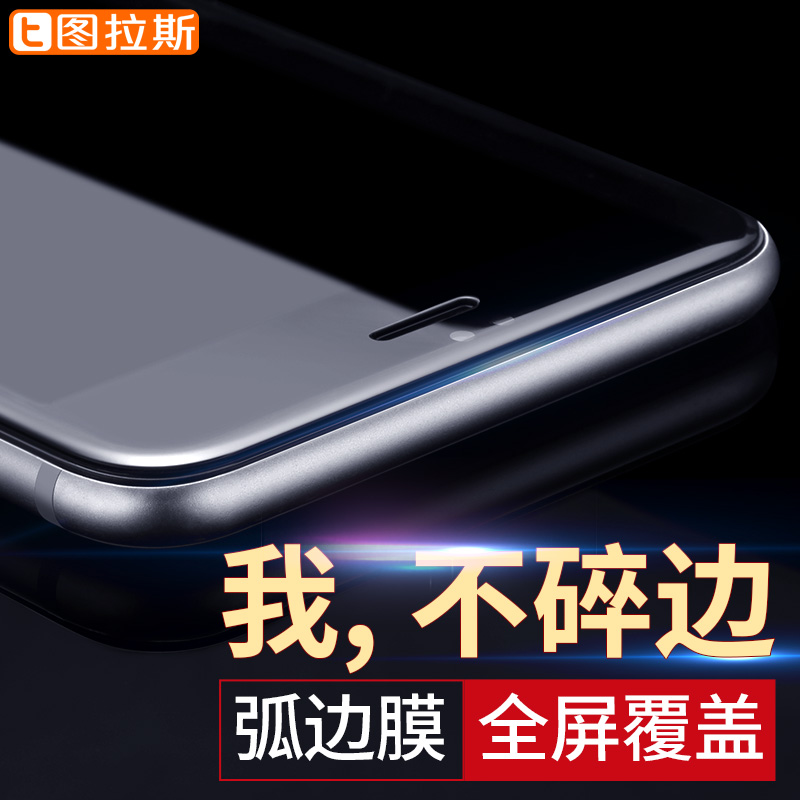 图拉斯苹果6Plus钢化膜iPhone6手机6s全屏全覆盖蓝光i6P防爆玻璃产品展示图3