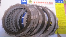Kawasaki Vulcan 650 800 900 VN900 clutch plate Clutch plate Friction plate Steel sheet Iron sheet