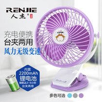 Human Jeusb rechargeable muted large wind portable pinch electric fan Dormitory Office Desktop Electric Fan