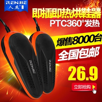 Human Jie 32A Home Dry Shower Adult Shoe Warmer Shoes Children Toaster Children Toaster Deodorising Shoes