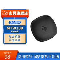 MTW300 Silicone Cover