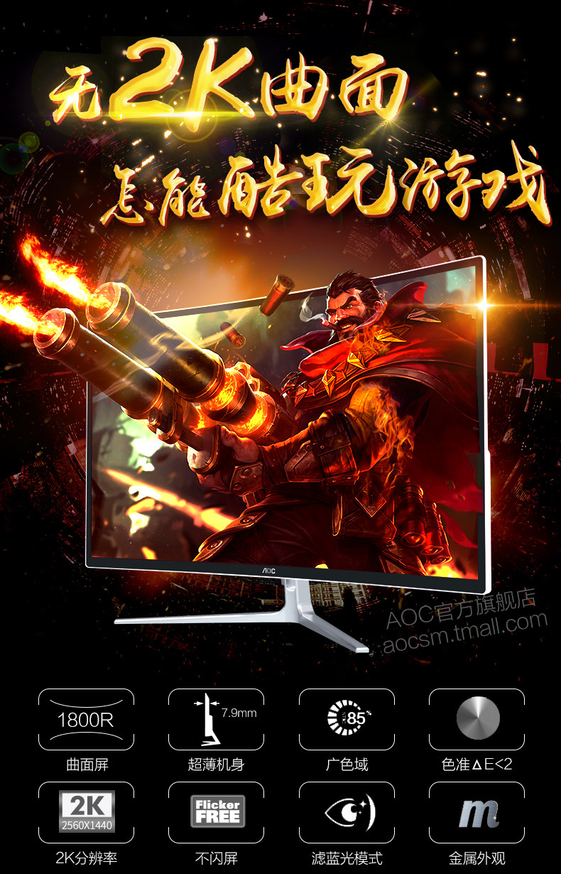 首页 装机配件 aoc 显示器           商品编号:aoc32cqm3208 货  号