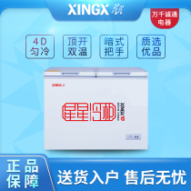 XINGXINGXING BCD-280E freezer refrigerator freezer Household commercial large capacity refrigerator freezer double temperature