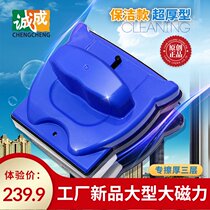 Chengcheng big mac super magnetic extra thick double and three-layer glass window cleaning scraping glass artifact large suction cleaning special