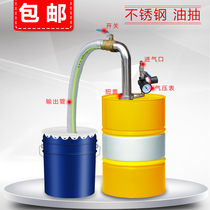 Pneumatic oil pumping manual oil pumping stainless steel oil gasoline pump large pump iron barrel 200 liters pipe