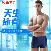 Swimming trunks mens flat corner anti-embarrassing comfort quick-drying loose size fashion beach hot spring resort kit equipment