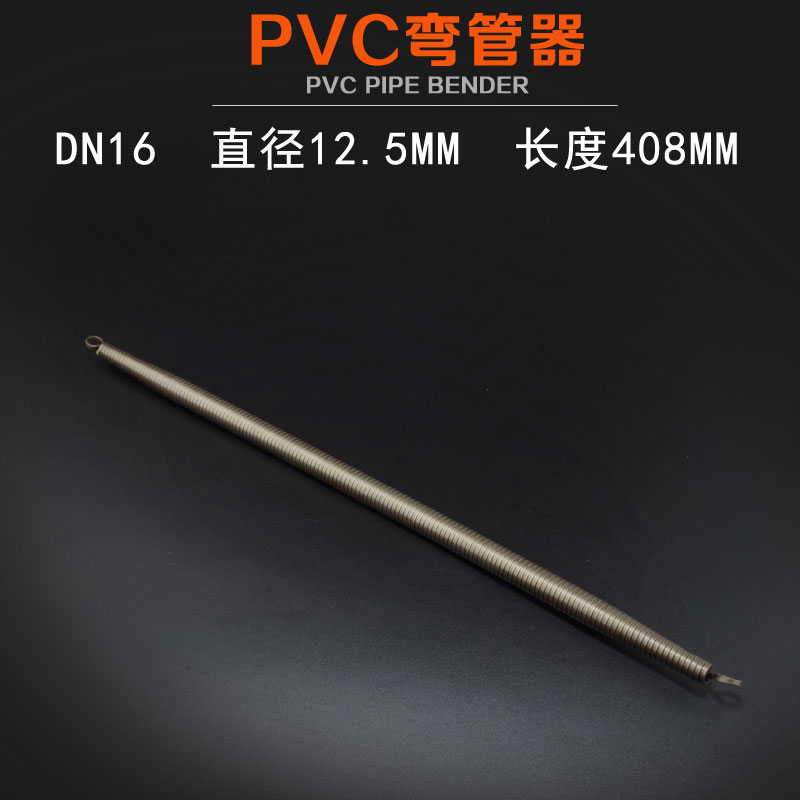 4分/6分/1寸弯管器 PVC 电线弯管器 弯管弹簧 线管弯管器水电工具产品展示图5