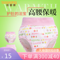 Girls high-waisted underwear cotton belly protection 0-1-2 a 3-year-old girl underwear baby girl 1 a 2-year-old baby girl