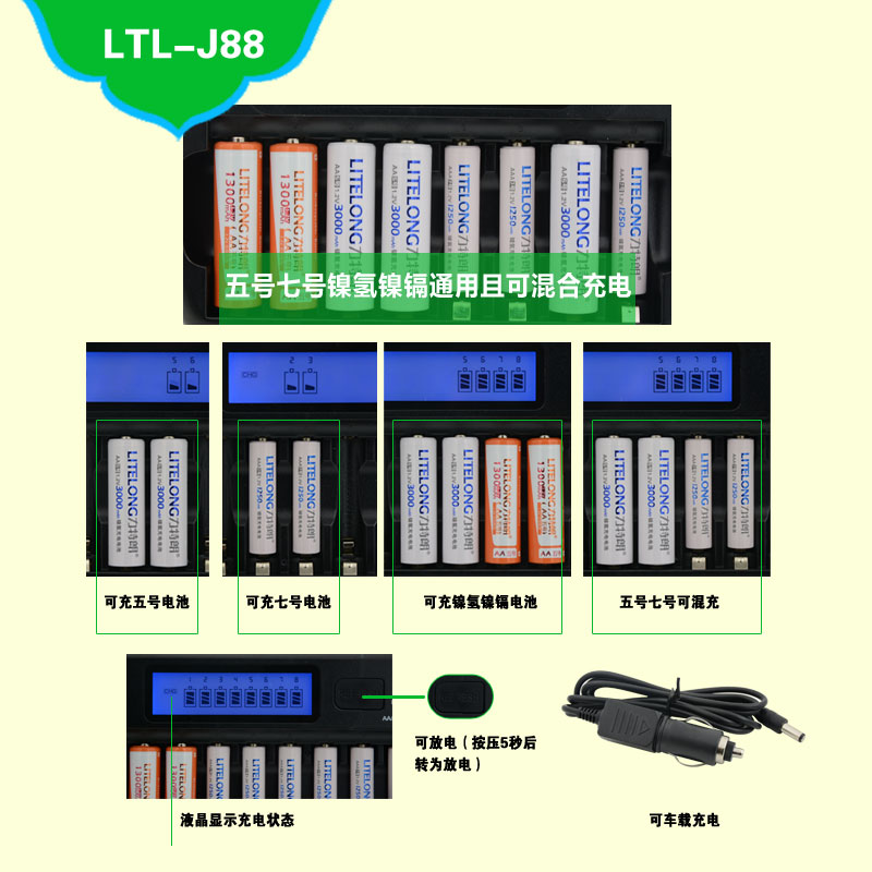 力特朗 5号充电电池套装3000毫安液晶充电器相机玩具话筒五号电池产品展示图5