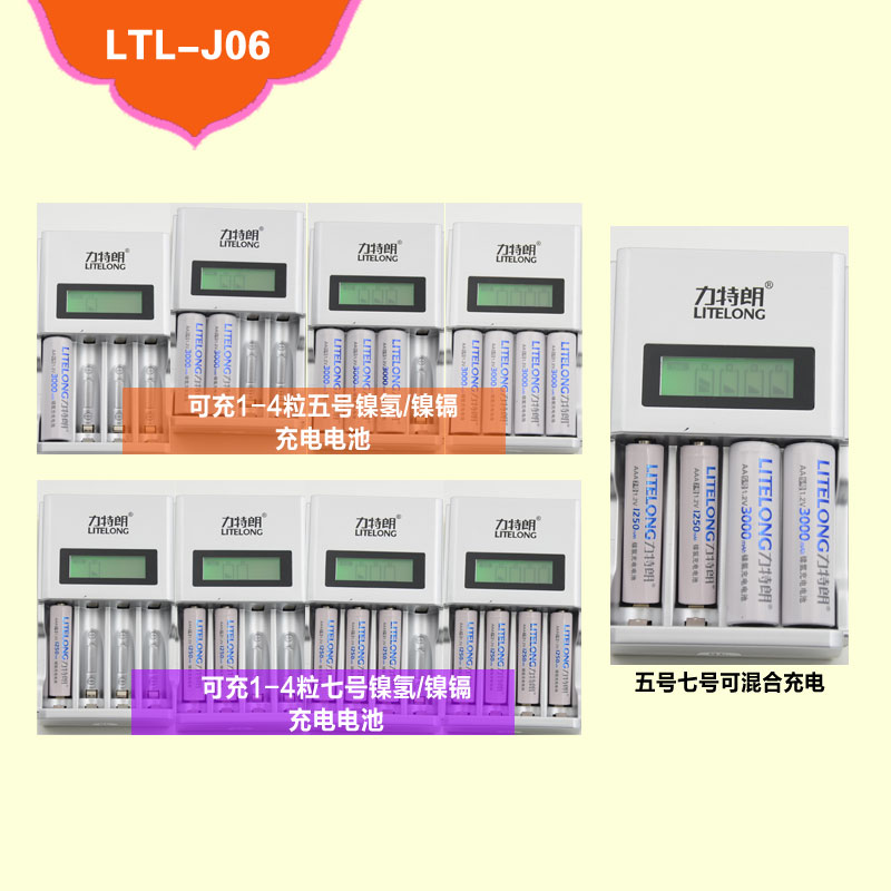 力特朗 液晶智能快速充电器5号7号充电电池4节正品可替1.5v锂电池产品展示图2