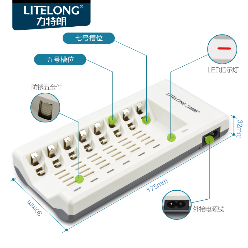 力特朗 通用五号七号充电电池充电器套装配8节5号充电电池可充7号产品展示图4