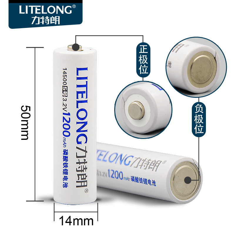 14500磷酸铁锂电池 5号充电电池 3.2V锂离子充电池 鼠标 相机救星产品展示图2