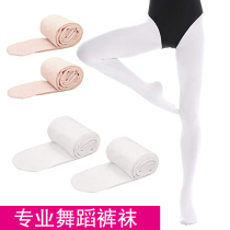 Dance jumpsuit stockings Ballet meat powder white base practice socks Velvet socks do not play thin ball